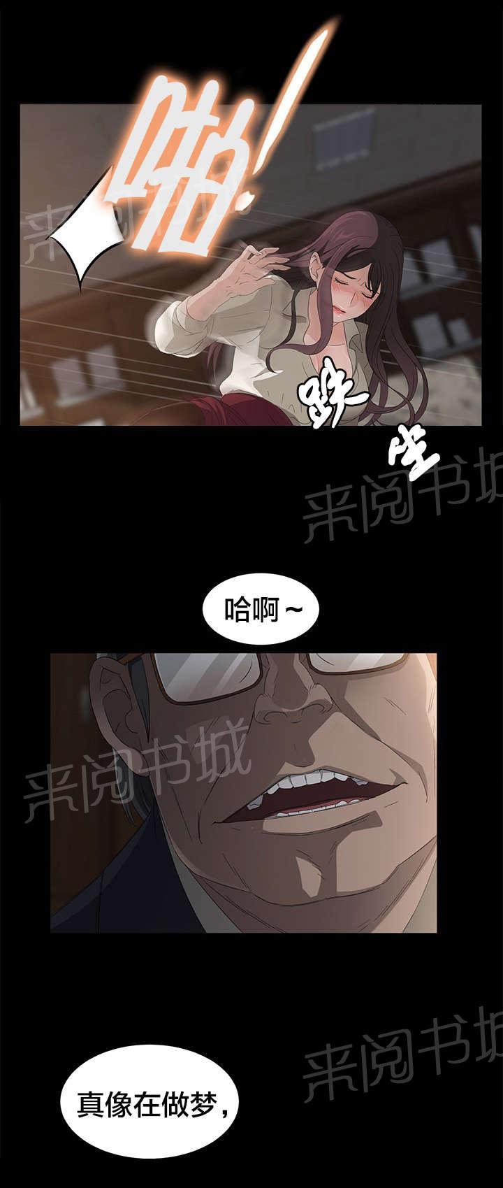 《剥夺》漫画最新章节第5话 特别教学免费下拉式在线观看章节第【7】张图片