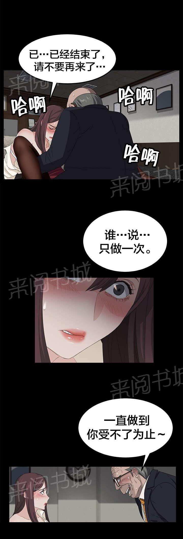 《剥夺》漫画最新章节第5话 特别教学免费下拉式在线观看章节第【1】张图片