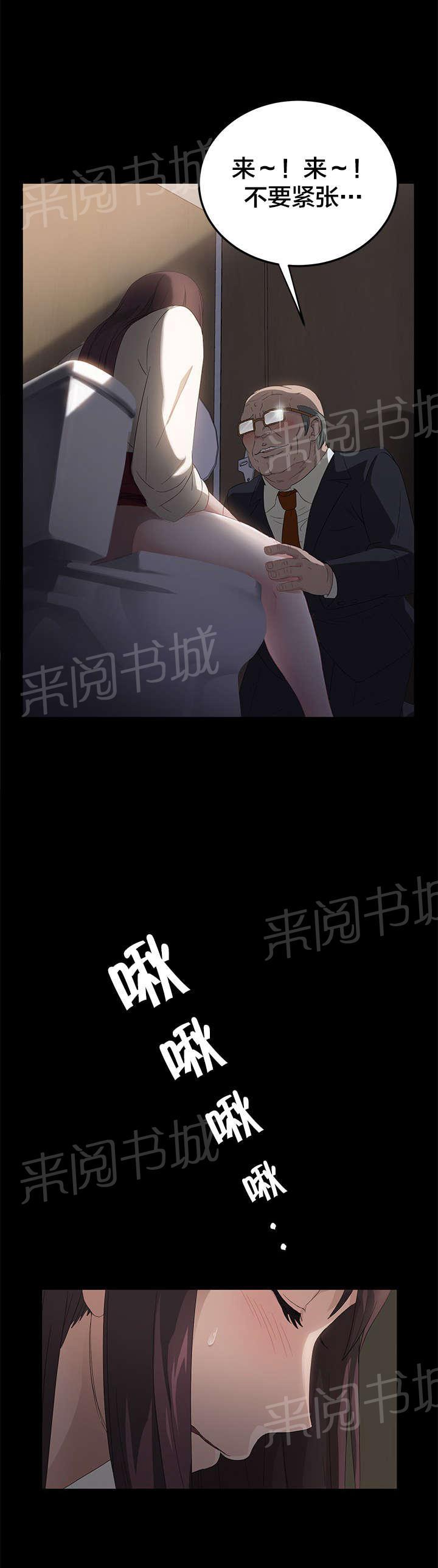 《剥夺》漫画最新章节第6话 结束免费下拉式在线观看章节第【7】张图片