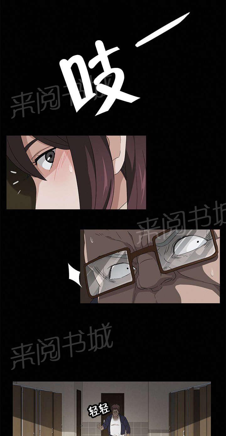 《剥夺》漫画最新章节第6话 结束免费下拉式在线观看章节第【6】张图片