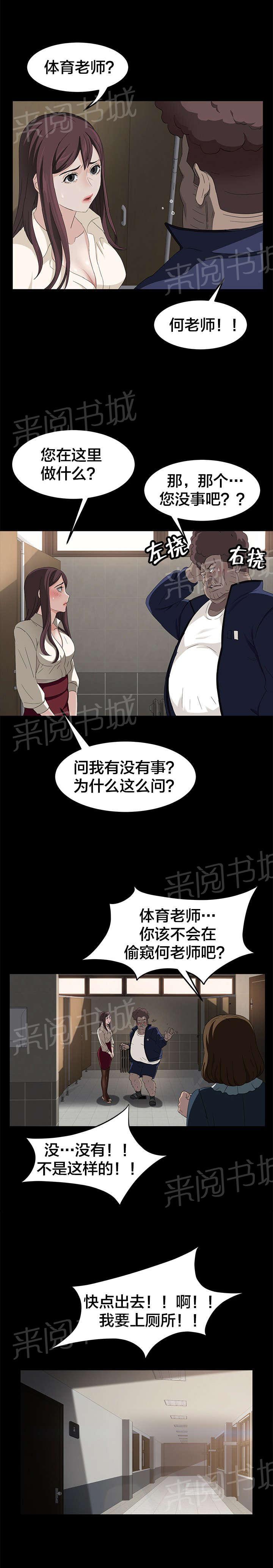 《剥夺》漫画最新章节第6话 结束免费下拉式在线观看章节第【3】张图片