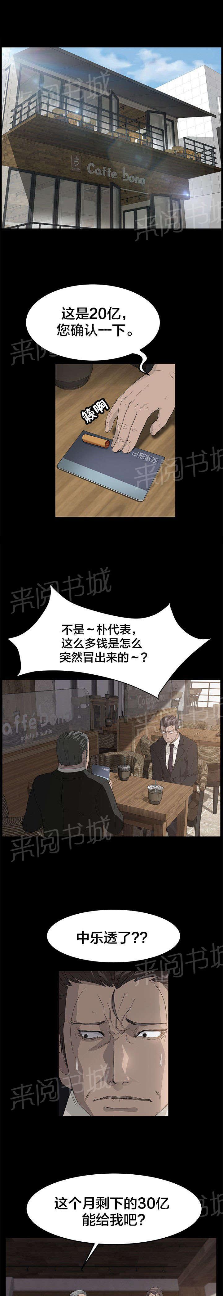 《剥夺》漫画最新章节第7话 班主任免费下拉式在线观看章节第【8】张图片