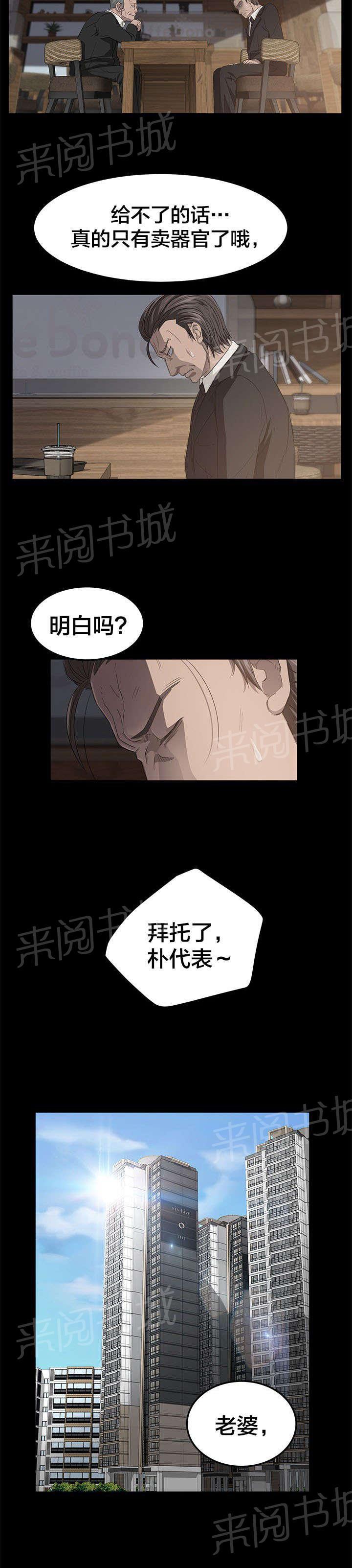 《剥夺》漫画最新章节第7话 班主任免费下拉式在线观看章节第【7】张图片