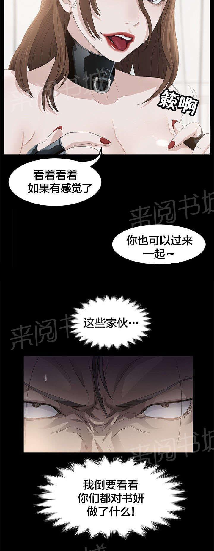 《剥夺》漫画最新章节第7话 班主任免费下拉式在线观看章节第【1】张图片