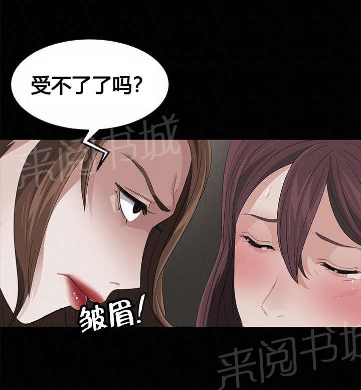 《剥夺》漫画最新章节第8话 按我说的做免费下拉式在线观看章节第【9】张图片