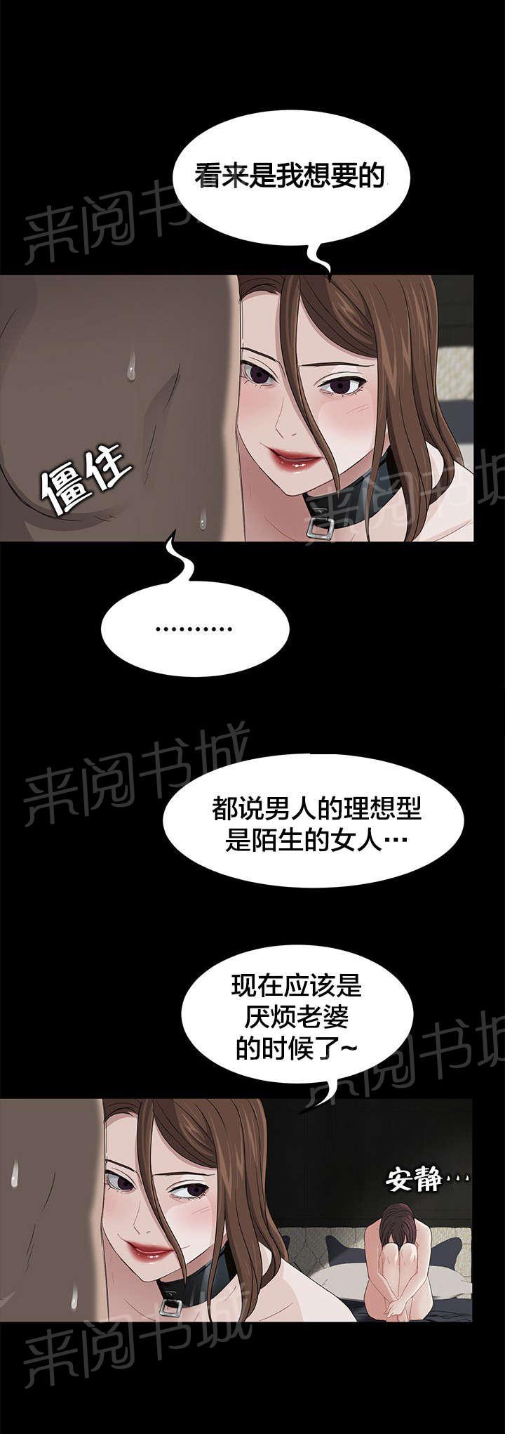 《剥夺》漫画最新章节第9话 痛苦免费下拉式在线观看章节第【11】张图片