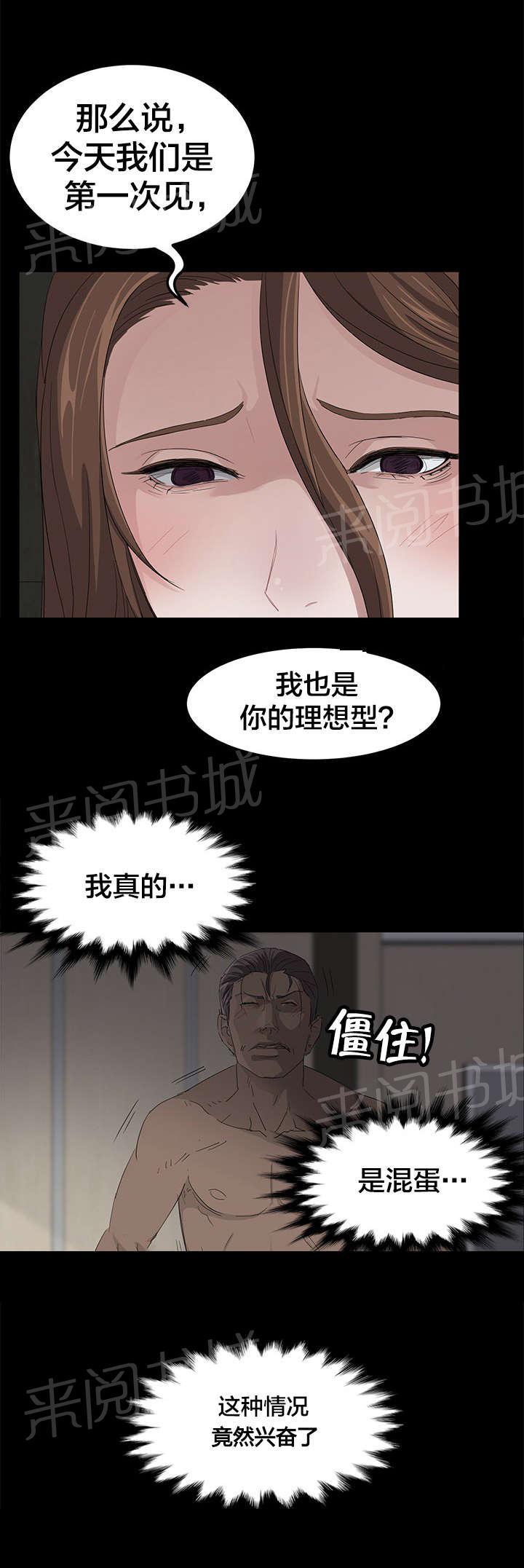 《剥夺》漫画最新章节第9话 痛苦免费下拉式在线观看章节第【10】张图片