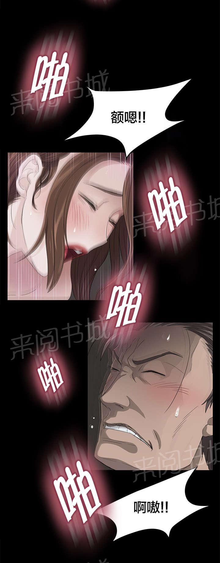 《剥夺》漫画最新章节第9话 痛苦免费下拉式在线观看章节第【7】张图片