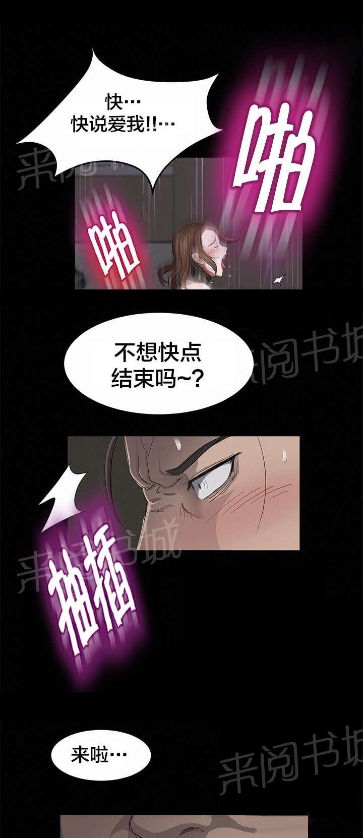 《剥夺》漫画最新章节第9话 痛苦免费下拉式在线观看章节第【6】张图片