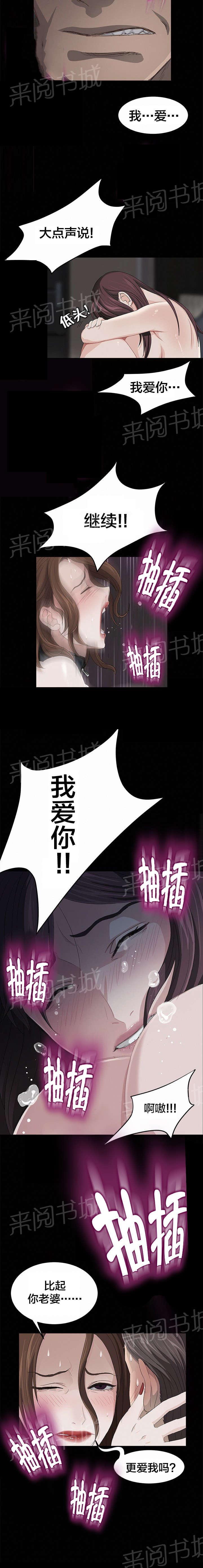 《剥夺》漫画最新章节第9话 痛苦免费下拉式在线观看章节第【5】张图片