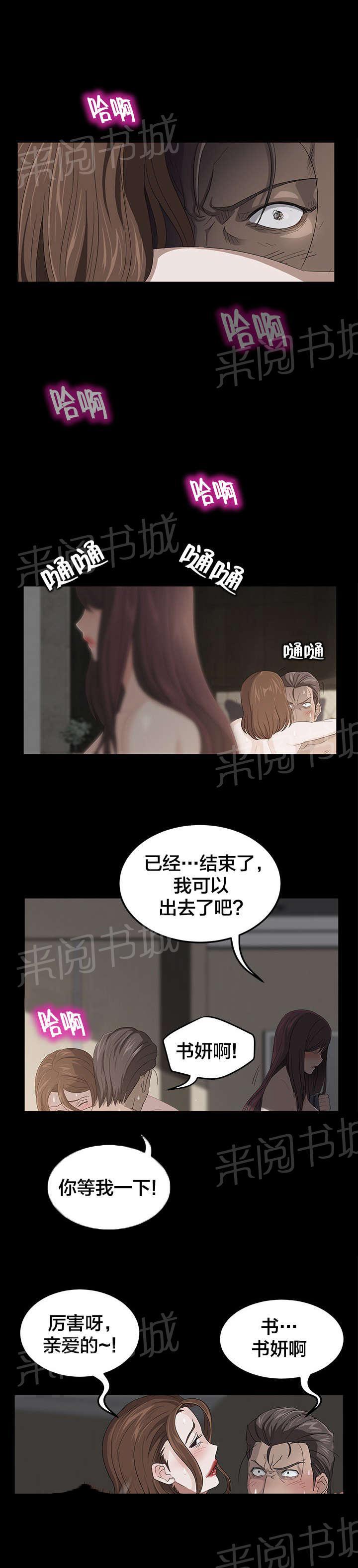 《剥夺》漫画最新章节第9话 痛苦免费下拉式在线观看章节第【3】张图片