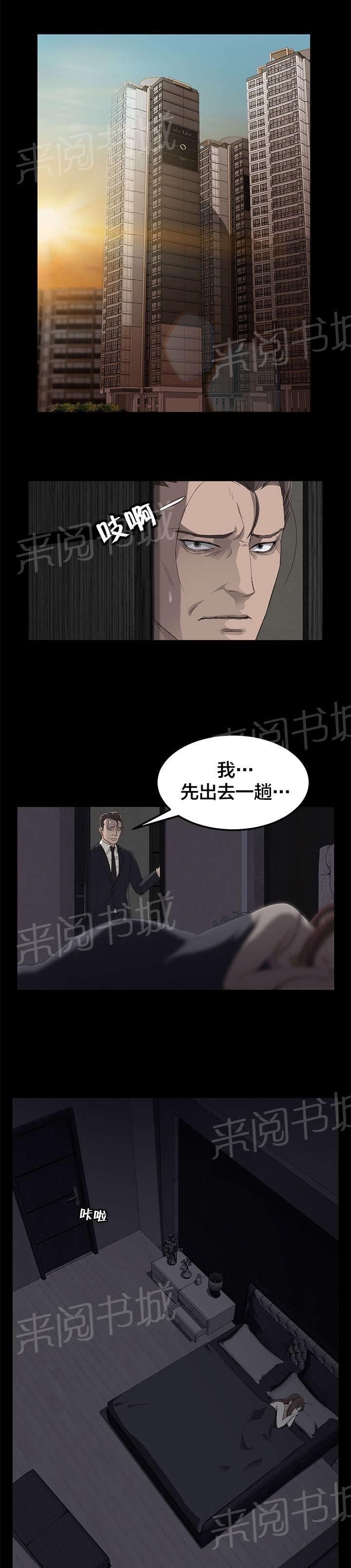 《剥夺》漫画最新章节第10话 桂南免费下拉式在线观看章节第【12】张图片