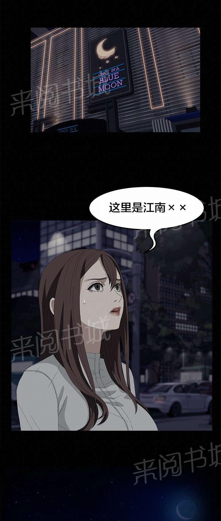 《剥夺》漫画最新章节第11话 绰号免费下拉式在线观看章节第【2】张图片