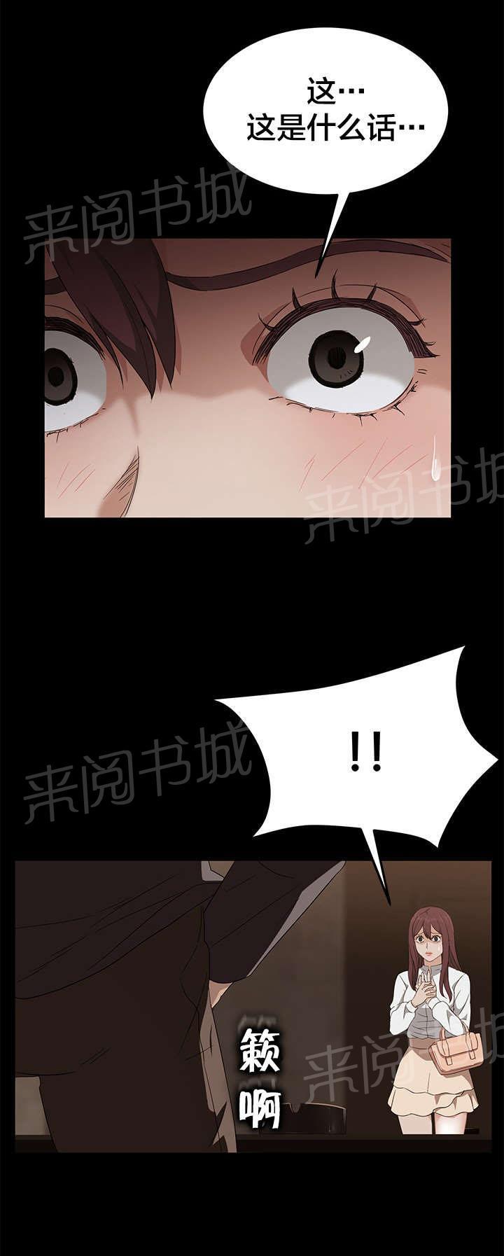 《剥夺》漫画最新章节第14话 没当作朋友免费下拉式在线观看章节第【14】张图片