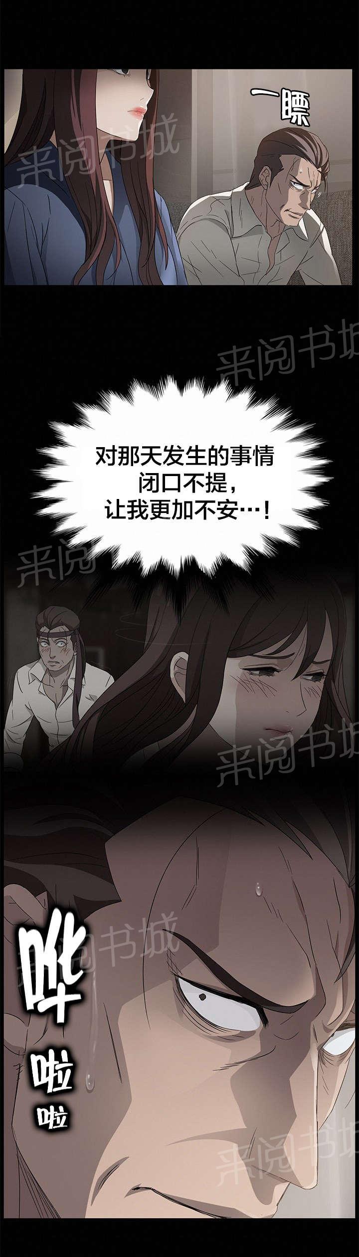 《剥夺》漫画最新章节第15话 爆发免费下拉式在线观看章节第【5】张图片