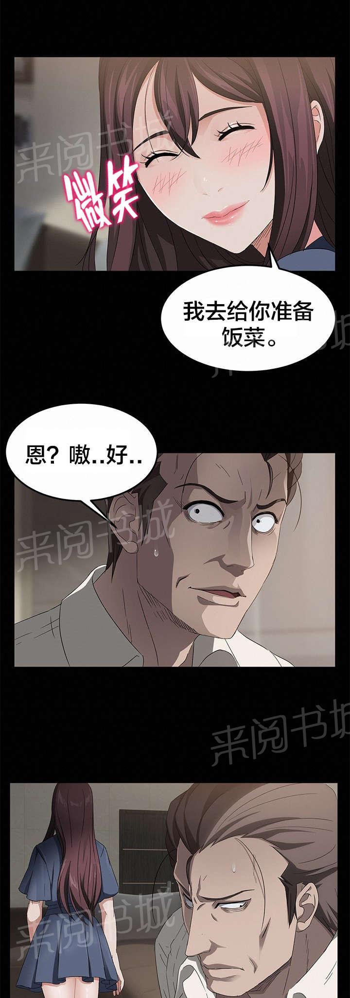 《剥夺》漫画最新章节第15话 爆发免费下拉式在线观看章节第【3】张图片