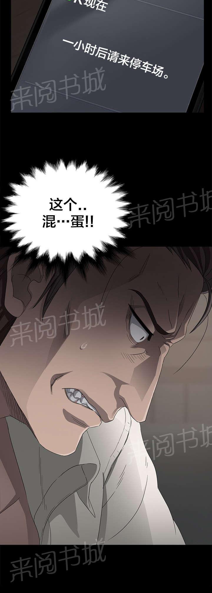 《剥夺》漫画最新章节第15话 爆发免费下拉式在线观看章节第【1】张图片