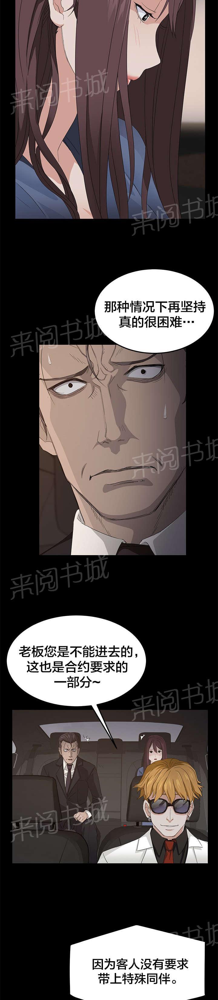 《剥夺》漫画最新章节第16话 上课免费下拉式在线观看章节第【11】张图片