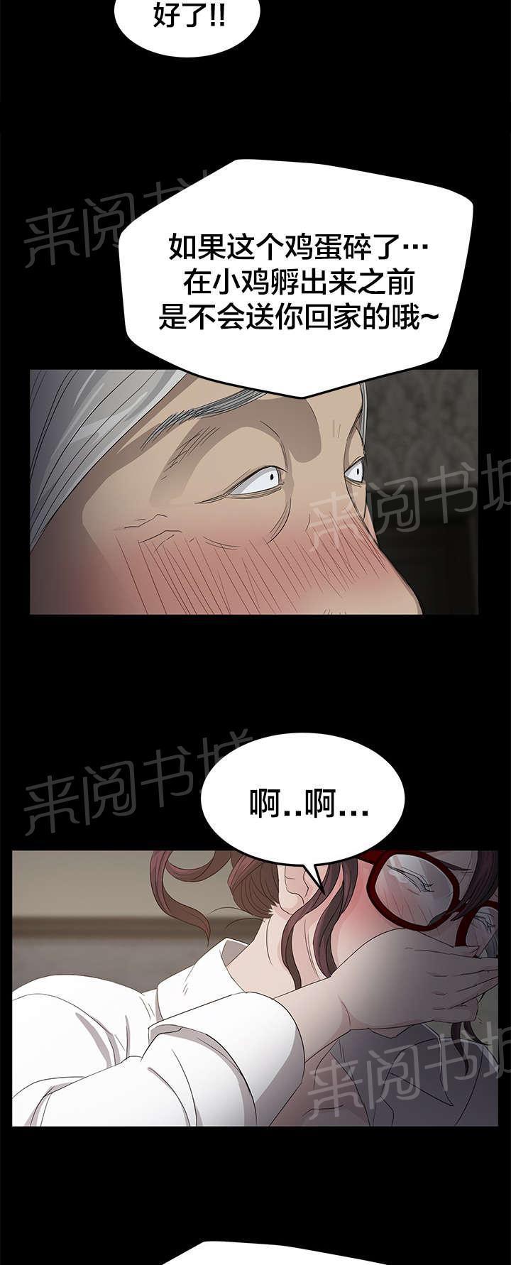 《剥夺》漫画最新章节第17话 游戏时光免费下拉式在线观看章节第【2】张图片