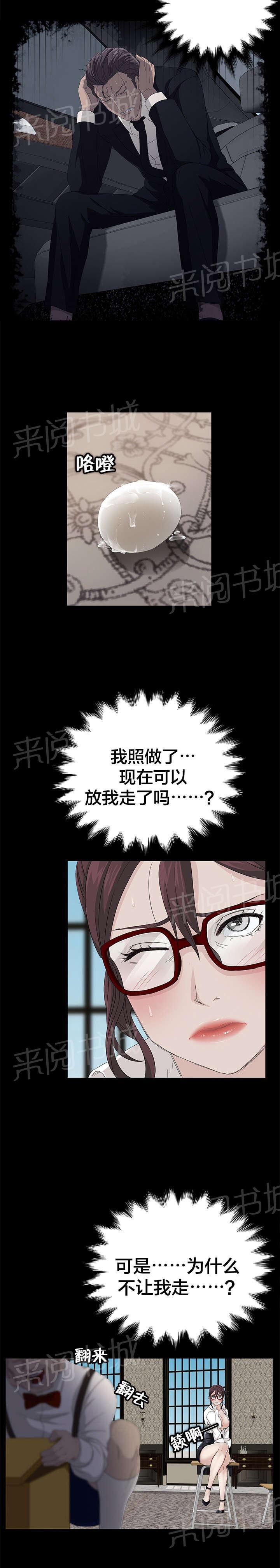 《剥夺》漫画最新章节第18话 机器人免费下拉式在线观看章节第【17】张图片