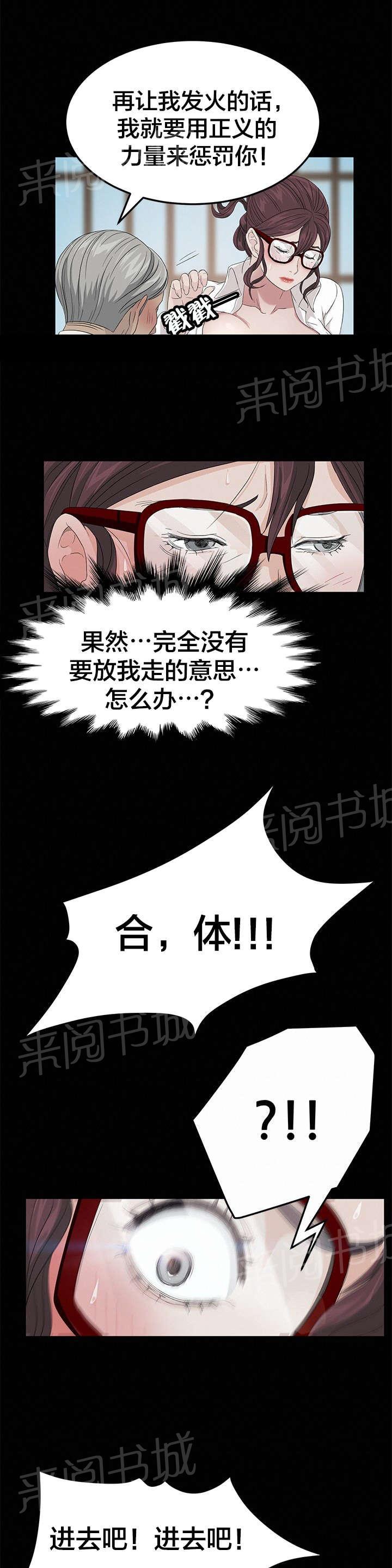 《剥夺》漫画最新章节第18话 机器人免费下拉式在线观看章节第【14】张图片