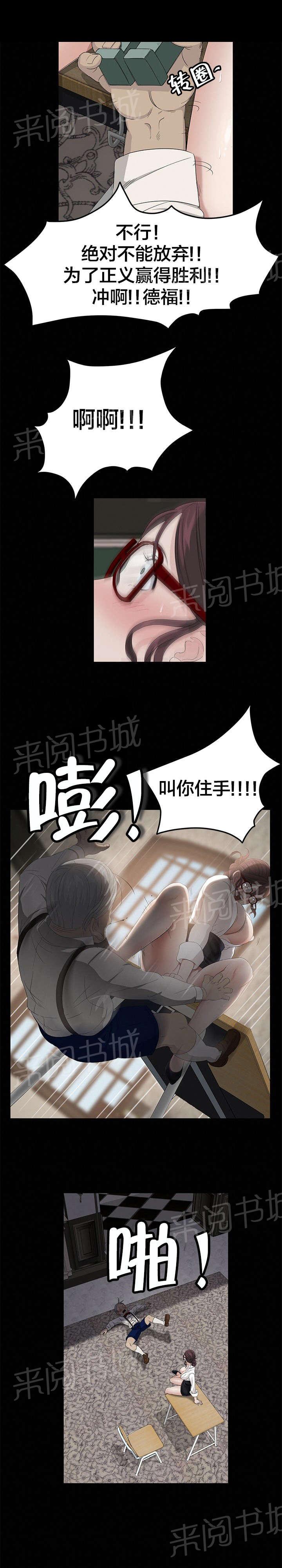 《剥夺》漫画最新章节第18话 机器人免费下拉式在线观看章节第【12】张图片