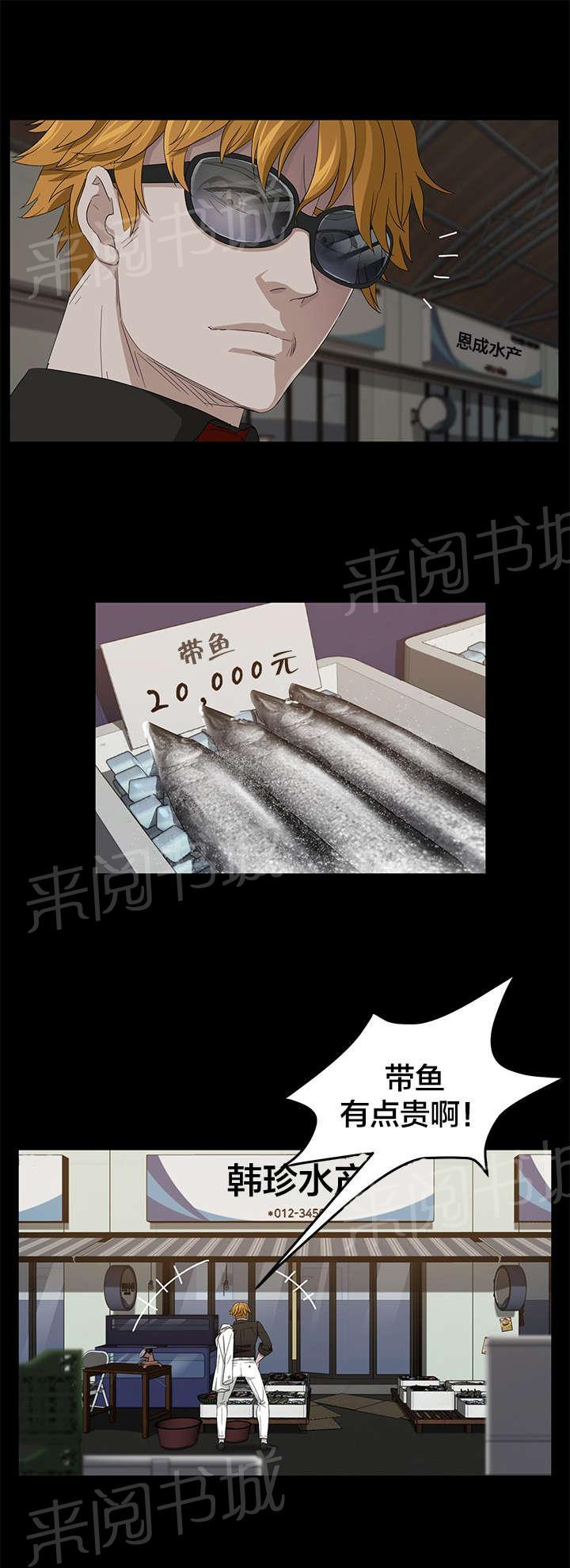 《剥夺》漫画最新章节第21话 违规免费下拉式在线观看章节第【13】张图片