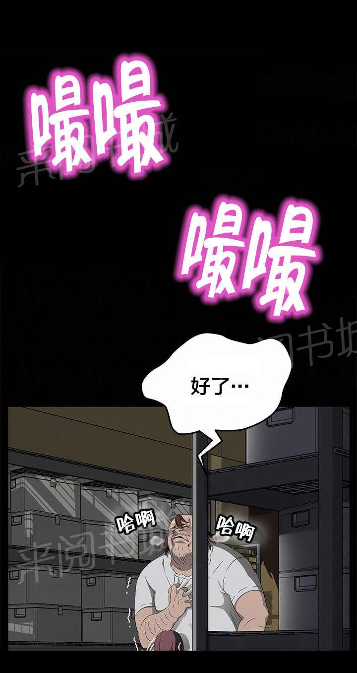 《剥夺》漫画最新章节第21话 违规免费下拉式在线观看章节第【12】张图片