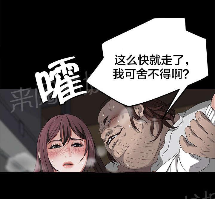 《剥夺》漫画最新章节第21话 违规免费下拉式在线观看章节第【8】张图片