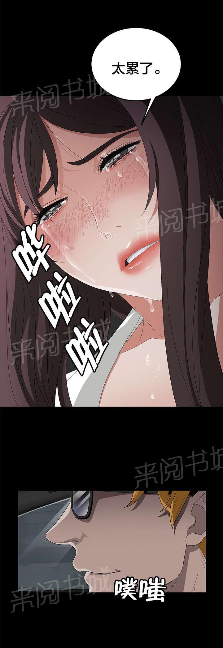 《剥夺》漫画最新章节第22话 感冒免费下拉式在线观看章节第【5】张图片