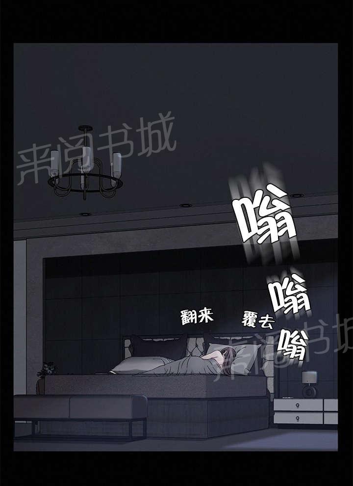 《剥夺》漫画最新章节第23话 3年2班免费下拉式在线观看章节第【27】张图片