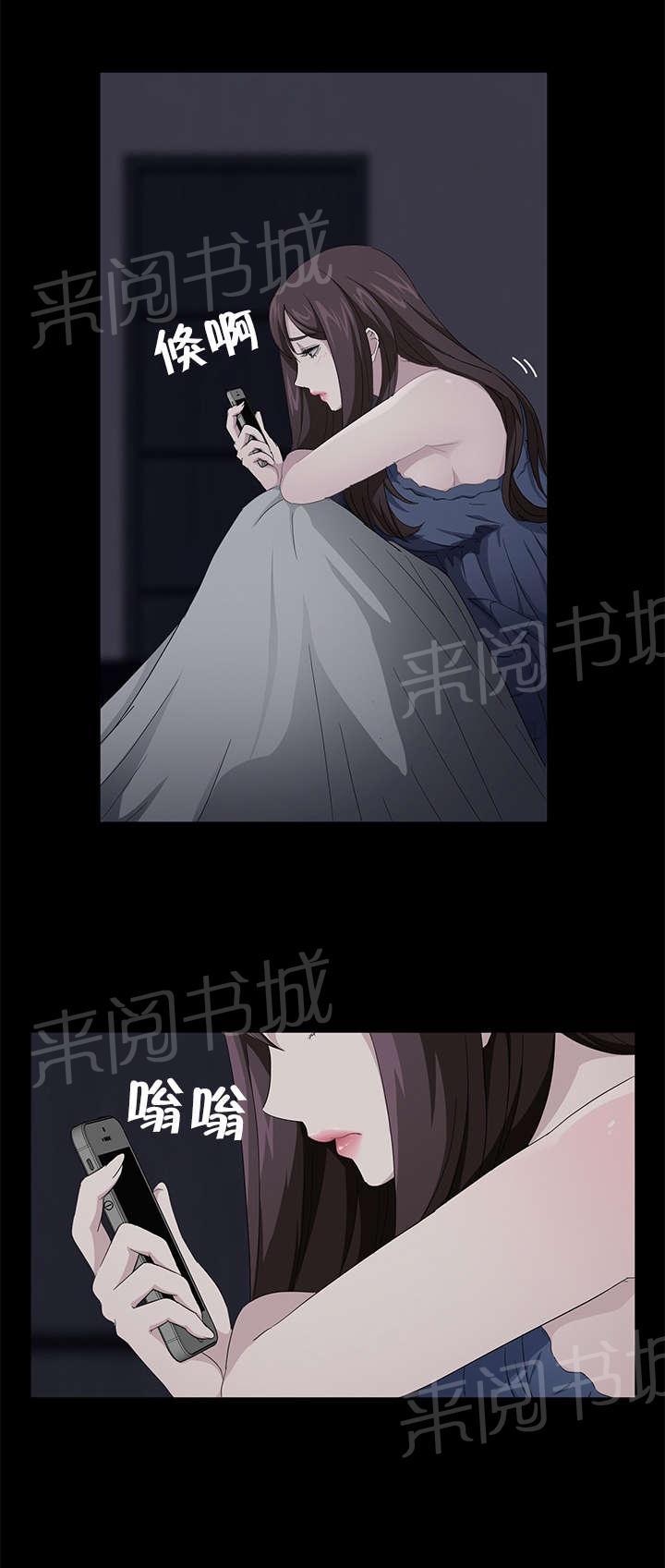 《剥夺》漫画最新章节第23话 3年2班免费下拉式在线观看章节第【26】张图片