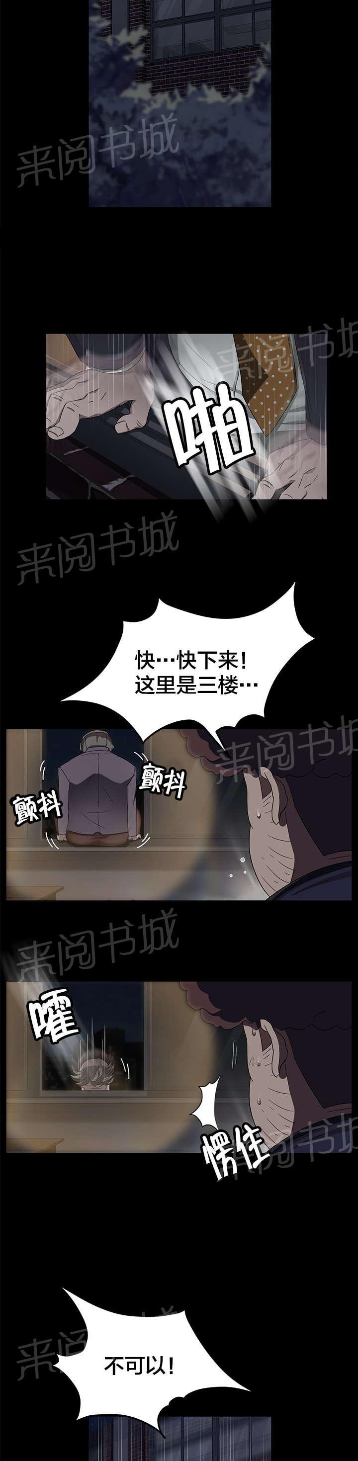 《剥夺》漫画最新章节第24话 秘密免费下拉式在线观看章节第【12】张图片