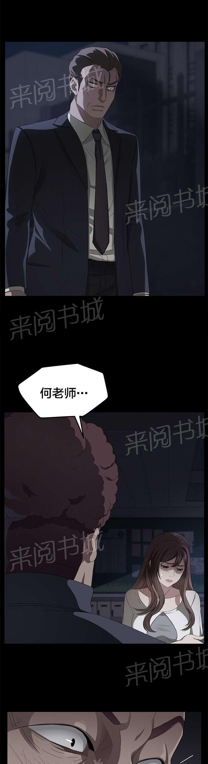 《剥夺》漫画最新章节第24话 秘密免费下拉式在线观看章节第【6】张图片