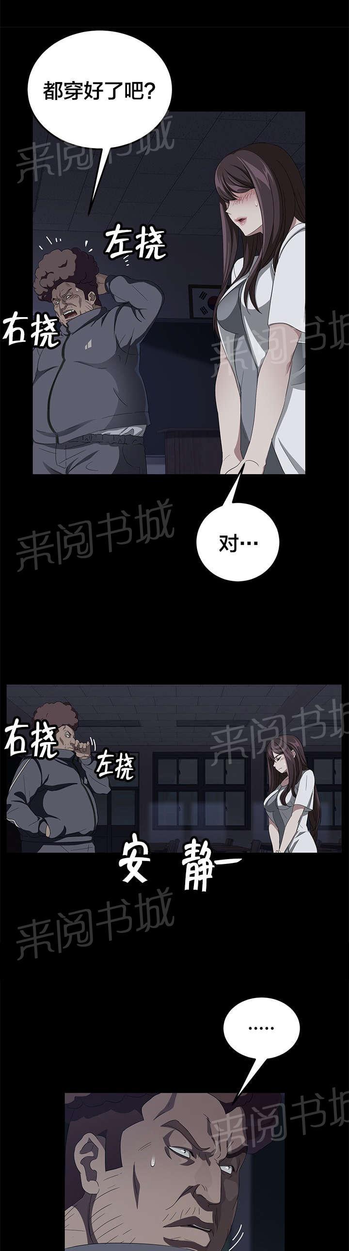 《剥夺》漫画最新章节第24话 秘密免费下拉式在线观看章节第【3】张图片