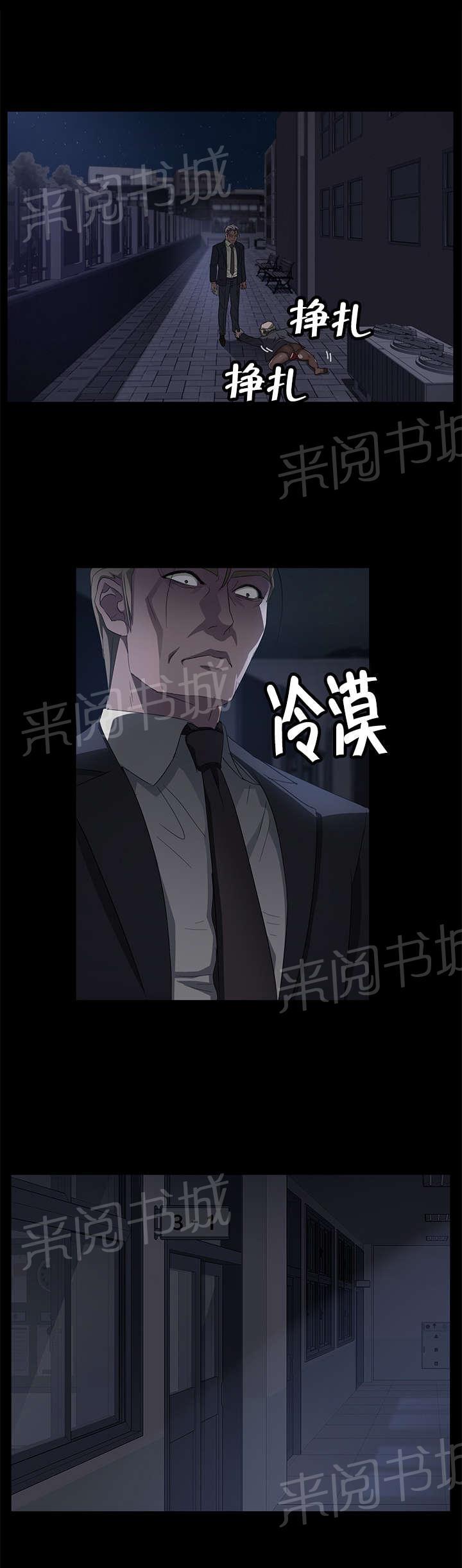 《剥夺》漫画最新章节第25话 拜托免费下拉式在线观看章节第【8】张图片