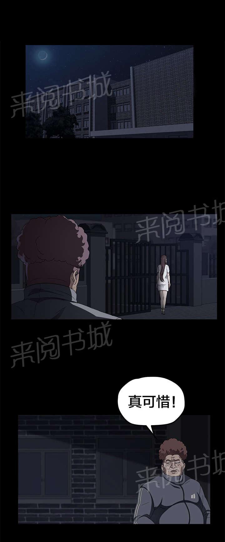 《剥夺》漫画最新章节第26话 真可惜免费下拉式在线观看章节第【1】张图片