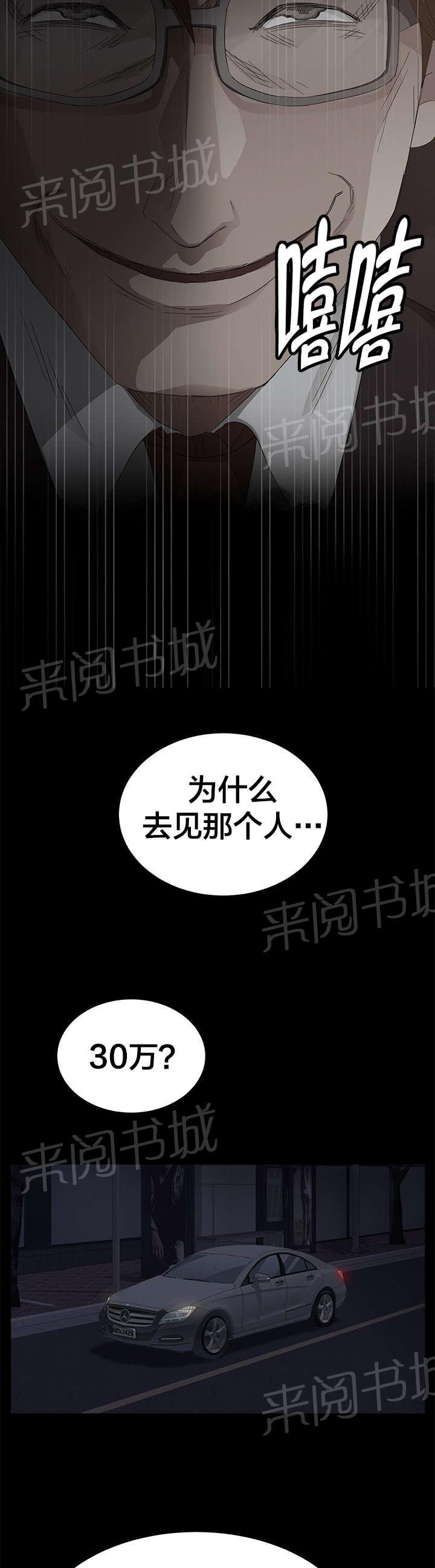 《剥夺》漫画最新章节第27话 sd卡免费下拉式在线观看章节第【10】张图片