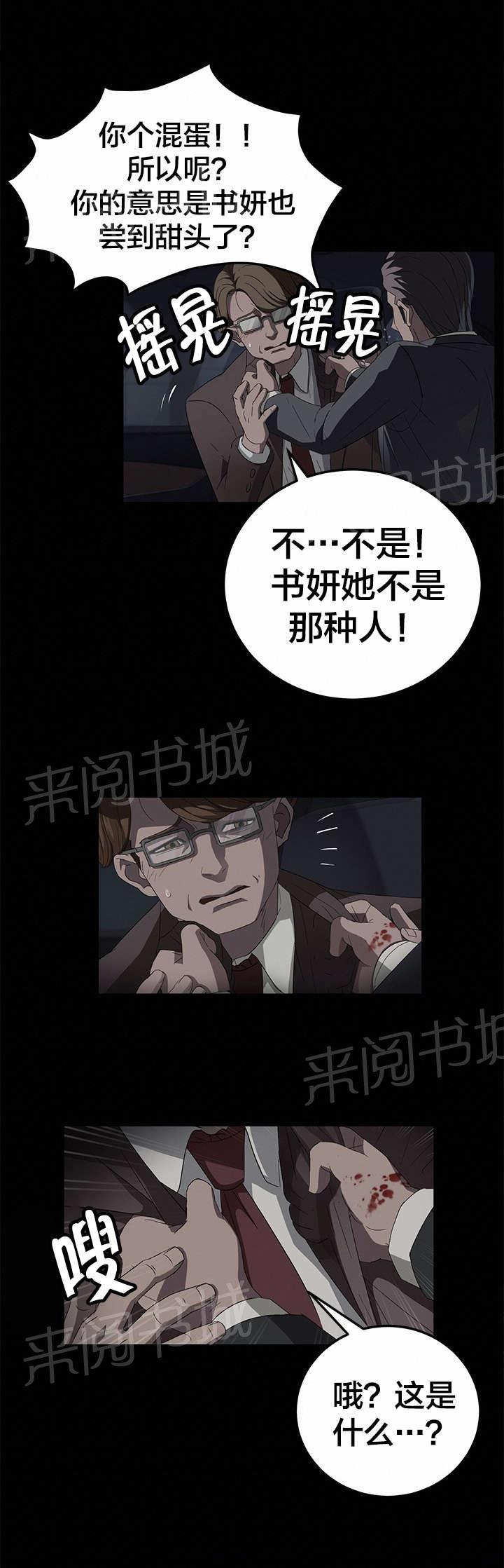 《剥夺》漫画最新章节第27话 sd卡免费下拉式在线观看章节第【5】张图片