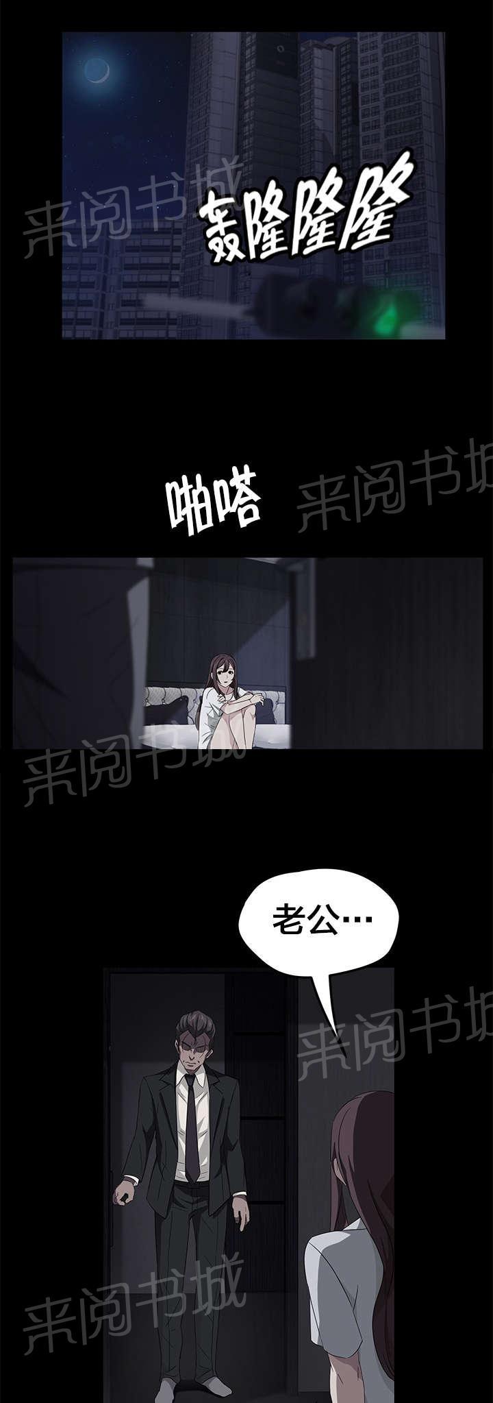 《剥夺》漫画最新章节第28话 矛盾免费下拉式在线观看章节第【13】张图片