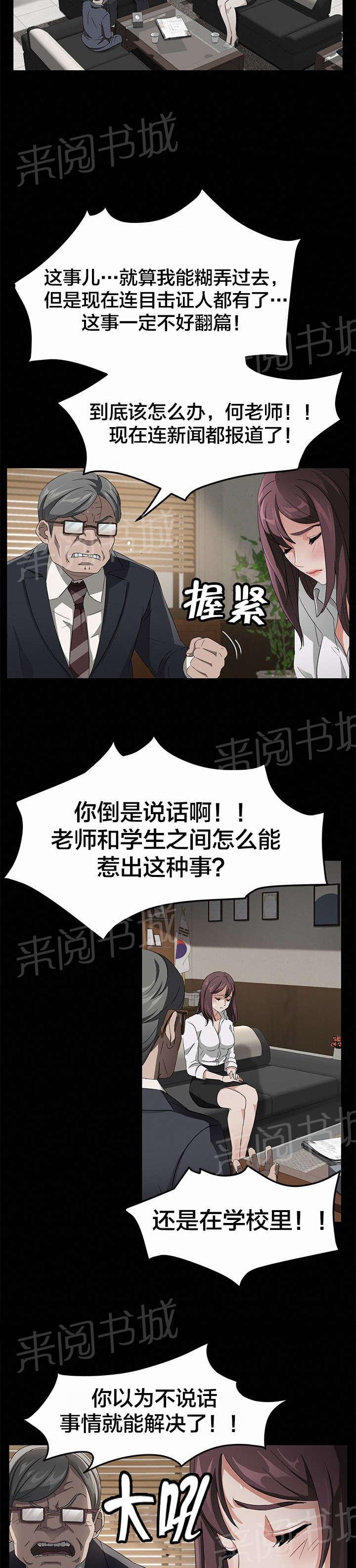 《剥夺》漫画最新章节第29话 两个爸爸免费下拉式在线观看章节第【14】张图片