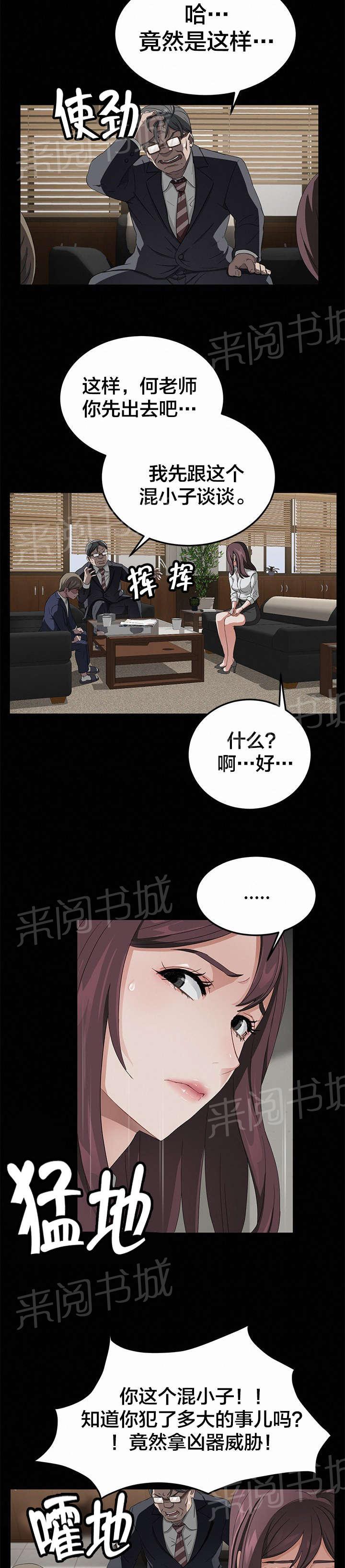 《剥夺》漫画最新章节第29话 两个爸爸免费下拉式在线观看章节第【9】张图片