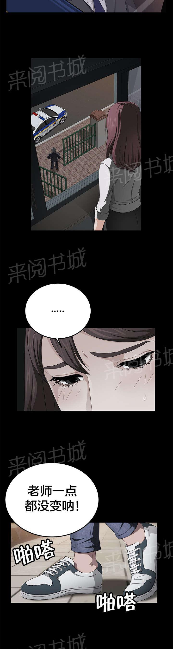 《剥夺》漫画最新章节第29话 两个爸爸免费下拉式在线观看章节第【6】张图片