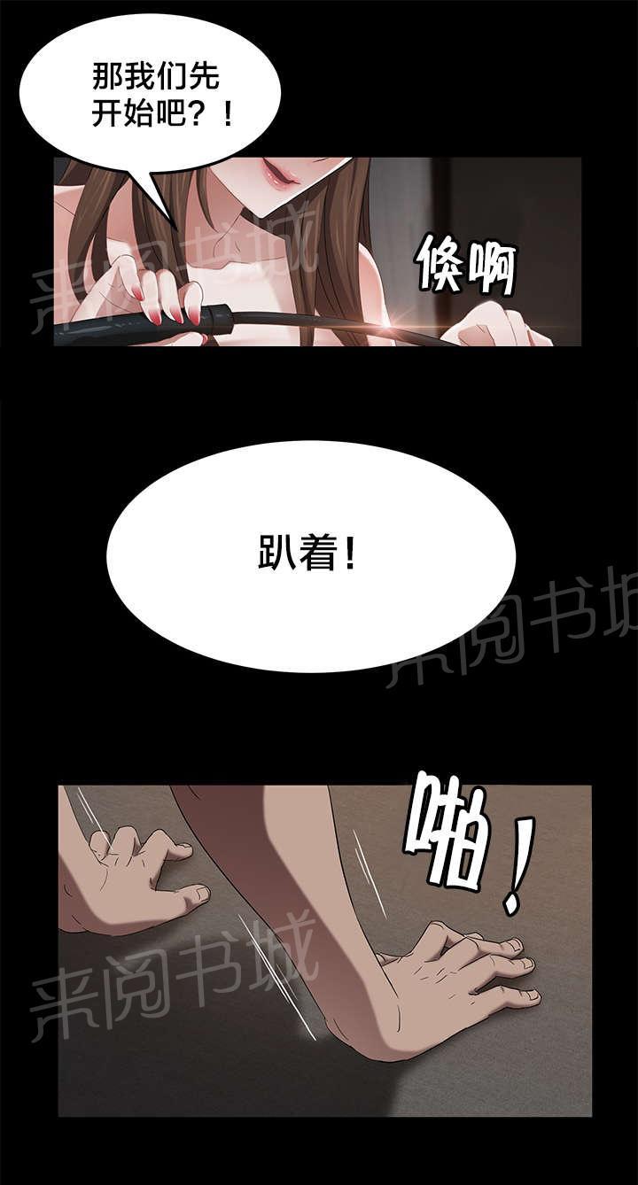 《剥夺》漫画最新章节第30话 熟人免费下拉式在线观看章节第【9】张图片