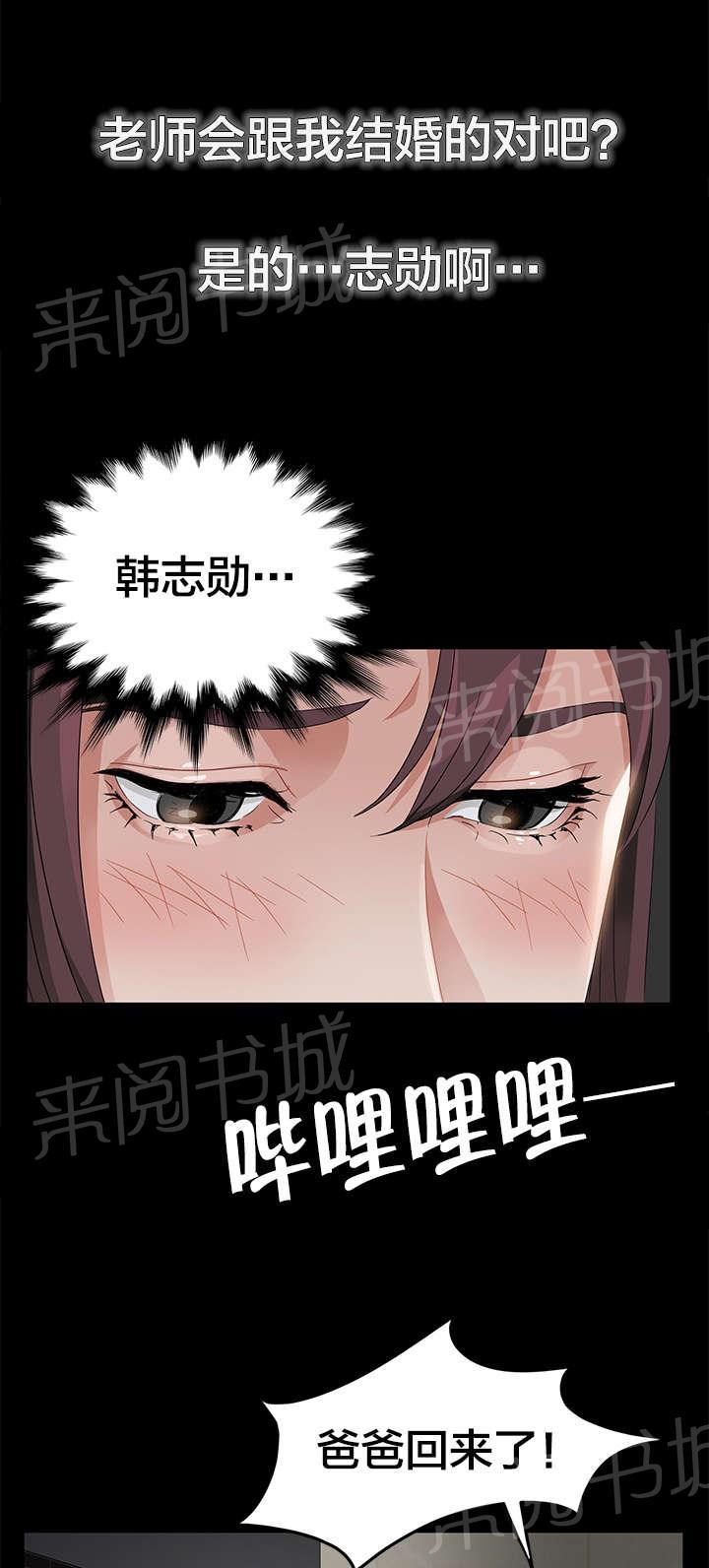 《剥夺》漫画最新章节第31话 威胁免费下拉式在线观看章节第【17】张图片