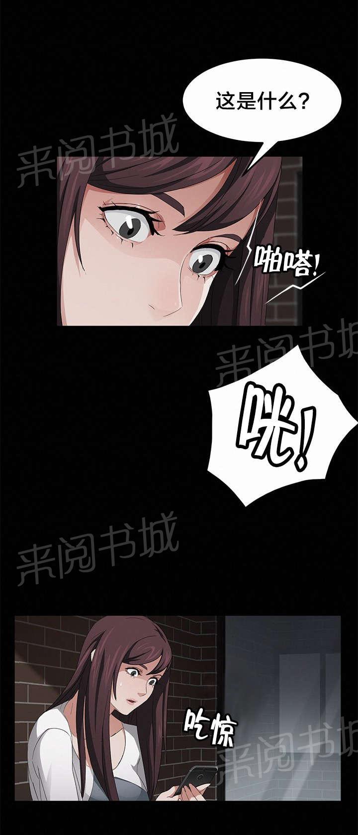 《剥夺》漫画最新章节第31话 威胁免费下拉式在线观看章节第【12】张图片