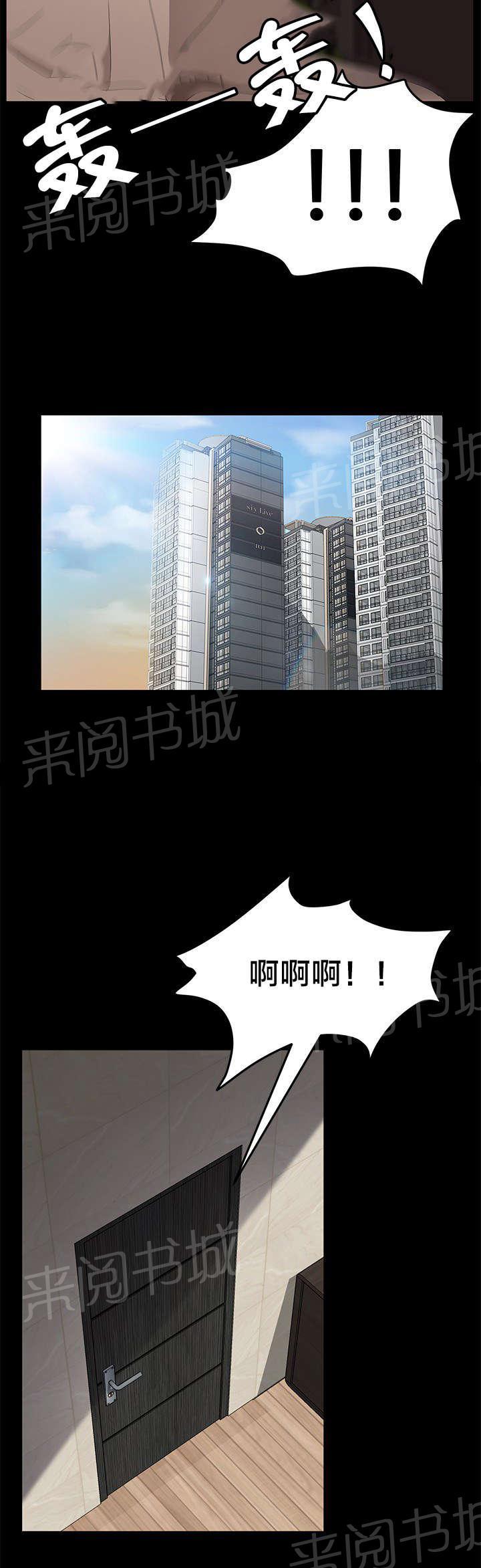 《剥夺》漫画最新章节第33话 摸人免费下拉式在线观看章节第【4】张图片