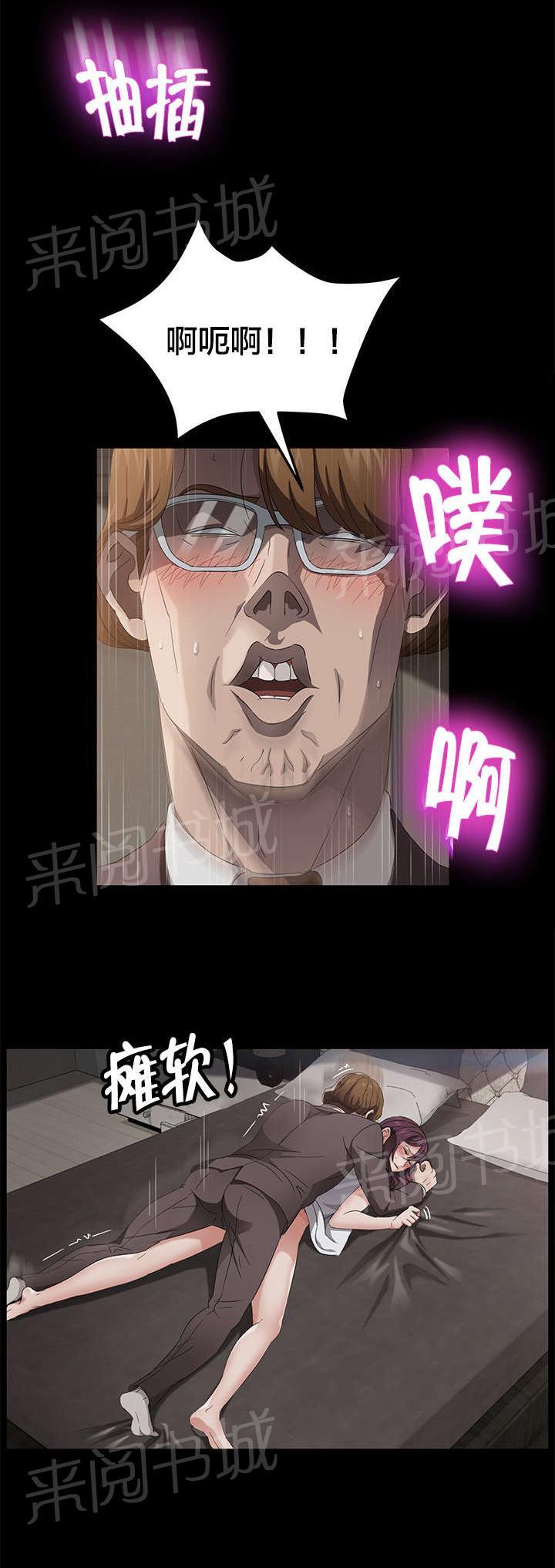 《剥夺》漫画最新章节第34话 暗中调查免费下拉式在线观看章节第【14】张图片