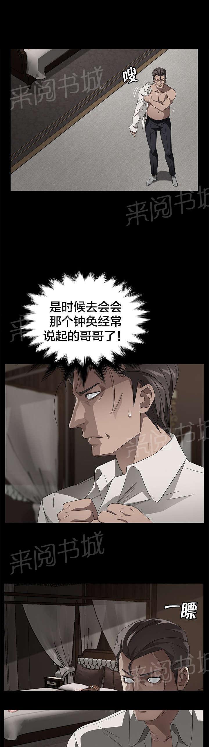 《剥夺》漫画最新章节第34话 暗中调查免费下拉式在线观看章节第【10】张图片