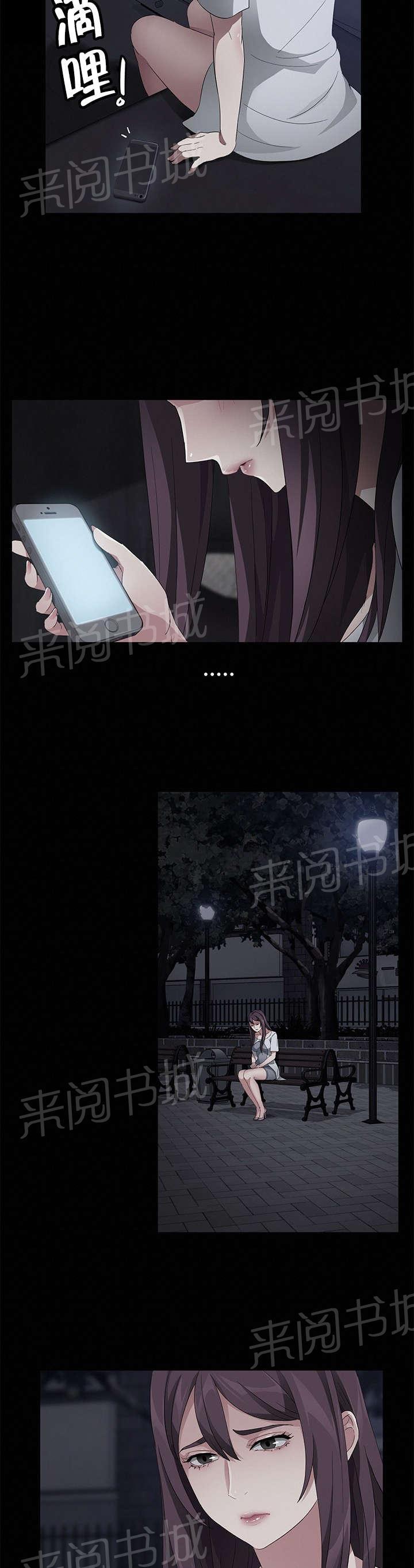 《剥夺》漫画最新章节第34话 暗中调查免费下拉式在线观看章节第【3】张图片